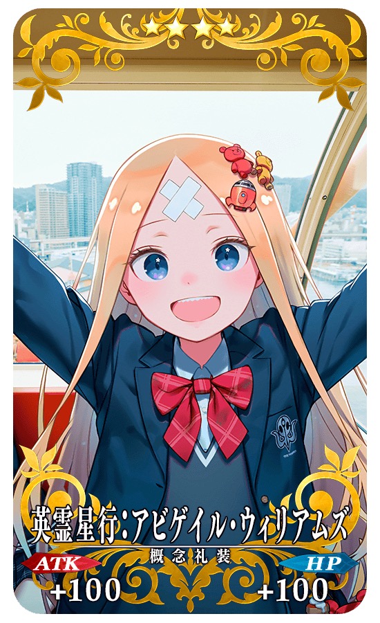 『Fate/Grand Order』『OVER THE SAME SKY』 関西エリアの新ビジュアルを公開